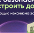 Безопасное строительство частных домов вместе со строим.дом.рф. - Город Стаханов